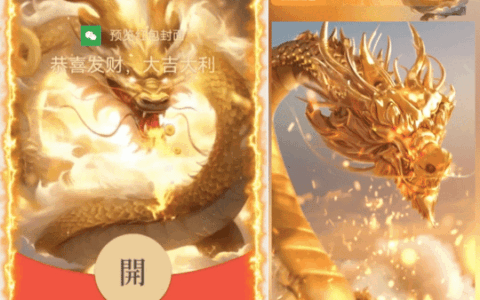 [微信红包封面神龙系列] 金龙飞天/nn