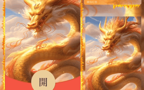 [微信红包封面神龙系列] 金龙送福/YJ