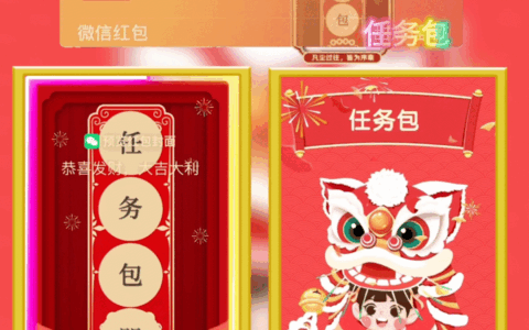 [微信红包封面趣味系列] 任务包-Dd