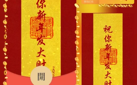 [微信红包封面祝福系列]祝你今年发大财
