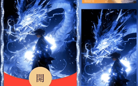 [微信红包封面人龙系列]雷霆御龙者