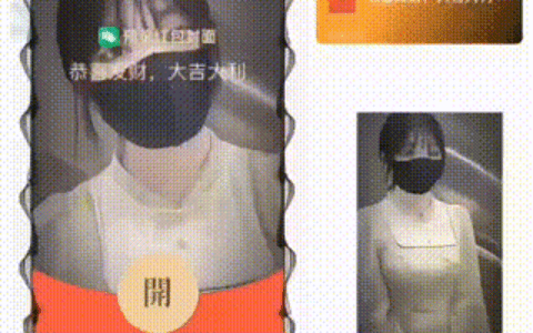 [微信红包封面黑丝美女系列]口罩美女2
