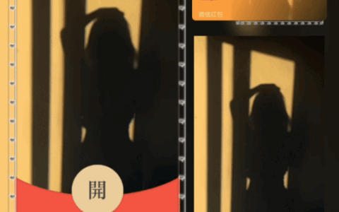 [微信红包封面黑丝美女系列]逆光美女