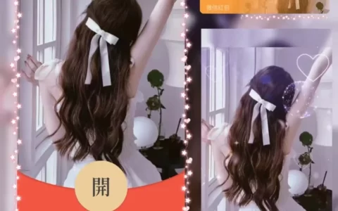 [微信红包封面黑丝美女系列]蝴蝶结背影美女