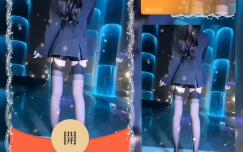 [微信红包封面黑丝美女系列]黑丝长腿