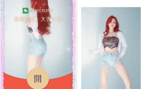 [微信红包封面黑丝美女系列]跳舞美少女