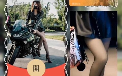 [微信红包封面黑丝美女系列]黑丝机车