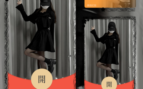 [微信红包封面黑丝美女系列]黑丝小姐姐