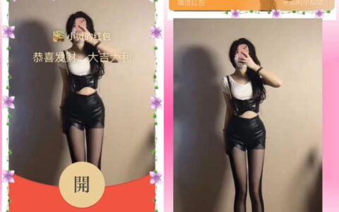 [微信红包封面黑丝美女系列]性感黑丝