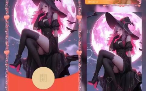 [微信红包封面黑丝美女系列]黑丝魔女