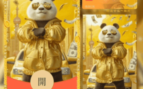 [微信红包封面暴富系列]今年发大财/y