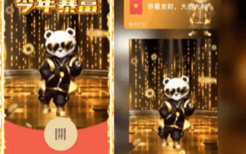 [微信红包封面暴富系列]今年暴富-科目三-W