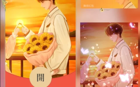 [微信红包封面情侣系列] 夕阳下的爱/男/YJ