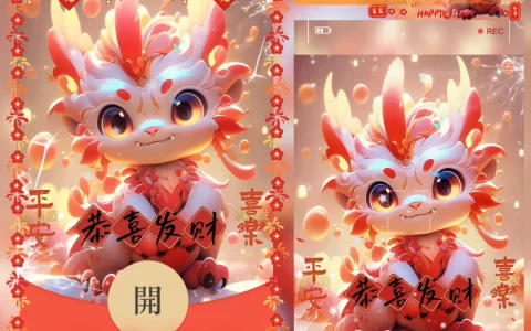 [微信红包封面萌宠系列]新年祝福龙龙