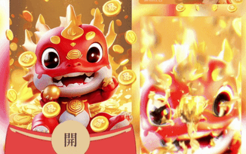 [微信红包封面萌宠系列]龙年暴富/yssj