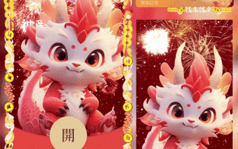 [微信红包封面萌宠系列]钱从四面八方来/yssj