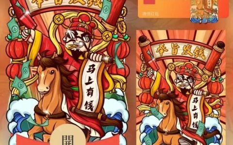 [微信红包封面发财系列] 祝大哥马上有钱