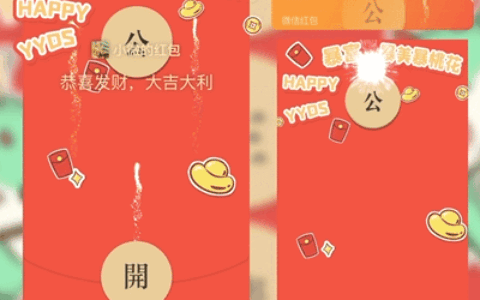 [微信红包封面发财系列] 公主请开