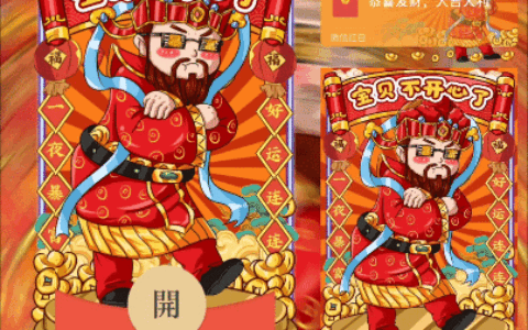 [微信红包封面发财系列] 宝贝不开心了