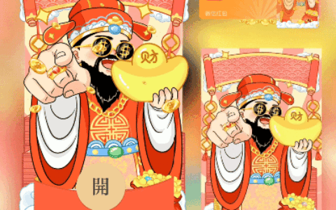 [微信红包封面发财系列] 指谁谁发财/xn