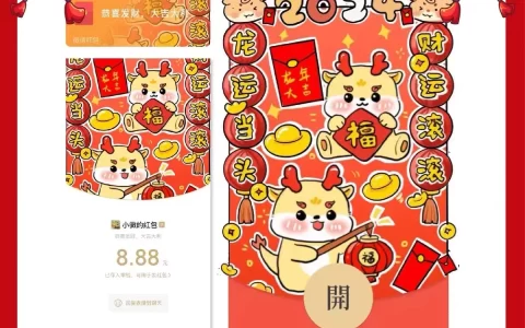 [微信红包封面静态系列] 龙运当头/静态