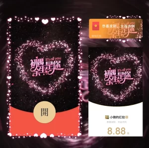 [微信红包封面静态系列] 初遇余生都是你-静态