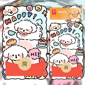 [微信红包封面静态系列] 蛋糕狗狗派对