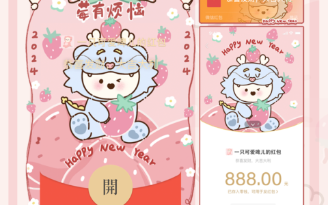 [微信红包封面静态系列] 莓有烦恼