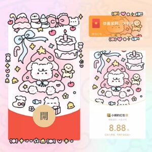 [微信红包封面静态系列] 奶油甜心圣诞