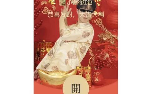 [微信红包封面甜蜜老张系列] 你还不是一样