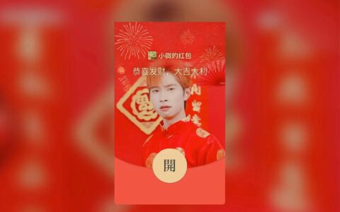[微信红包封面甜蜜老张系列] 沉默
