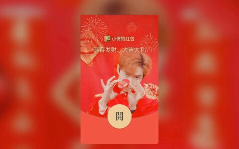 [微信红包封面甜蜜老张系列] 暗示