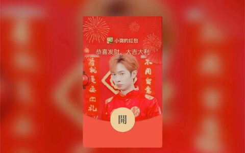 [微信红包封面甜蜜老张系列]发回来给我