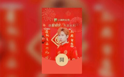 [微信红包封面甜蜜老张系列] 扣不咯