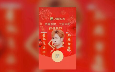 [微信红包封面甜蜜老张系列] 甜蜜老张/没东西入袋
