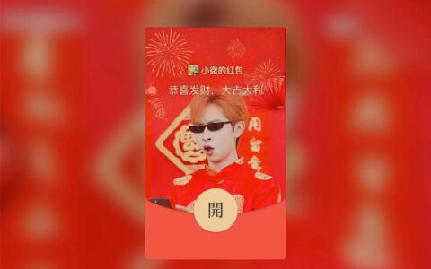 [微信红包封面甜蜜老张系列] 小小心意