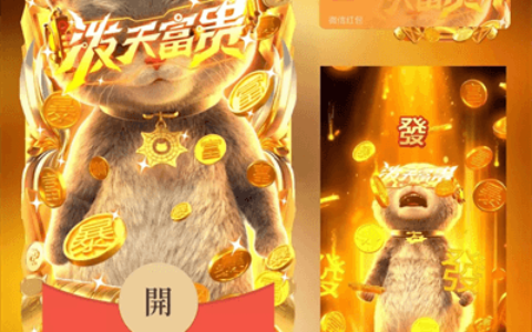 [斑布猫系列] 泼天富贵2今年一定要发/斑布猫