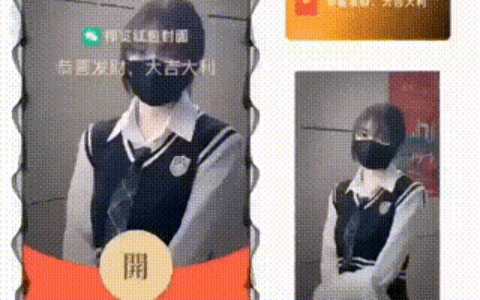 [微信红包封面黑丝美女系列]口罩美女1