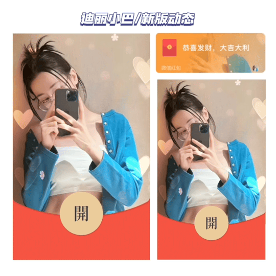 明星系列微信红包封面