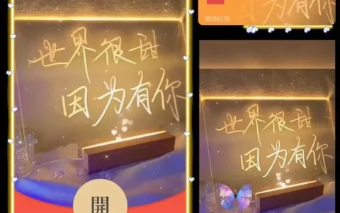 [微信红包封面文字系列] 世界很甜.因为有你