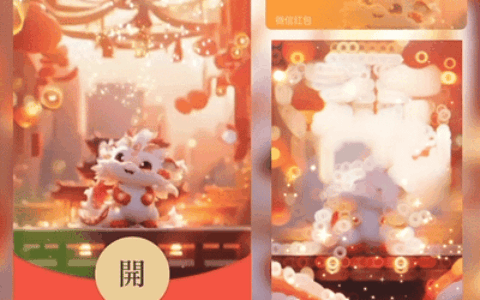 [微信红包封面龙年贺岁系列] 万事顺意龙