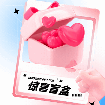 [盲盒系列] 烟花盲盒 | 微信红包封面