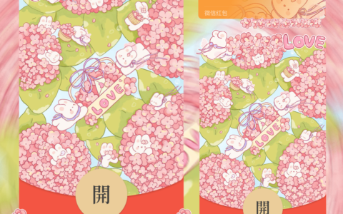 [微信红包封面卡通系列] 花海兔兔