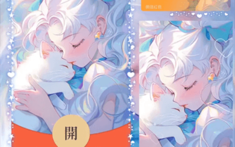 [微信红包封面卡通系列] 猫猫美少女