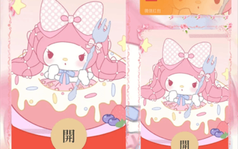 [微信红包封面卡通系列] 美乐蒂