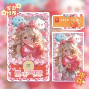 [微信红包封面卡通系列]爱心气球/YANG