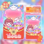 [微信红包封面卡通系列] 爱心礼物/YANG
