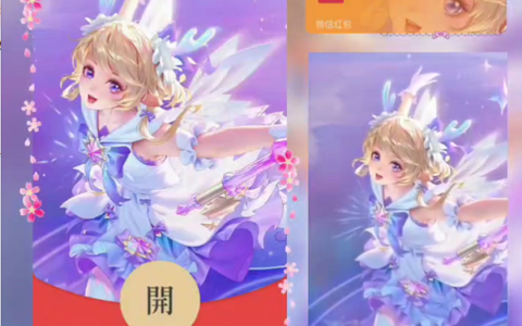 [微信红包封面王者系列] 瑶妹