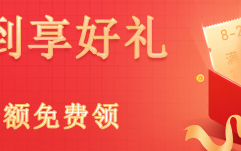 [活动]月签到享好礼