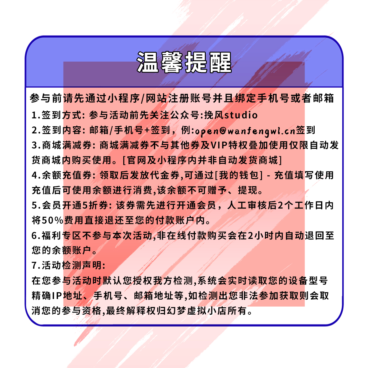 [活动]月签到享好礼